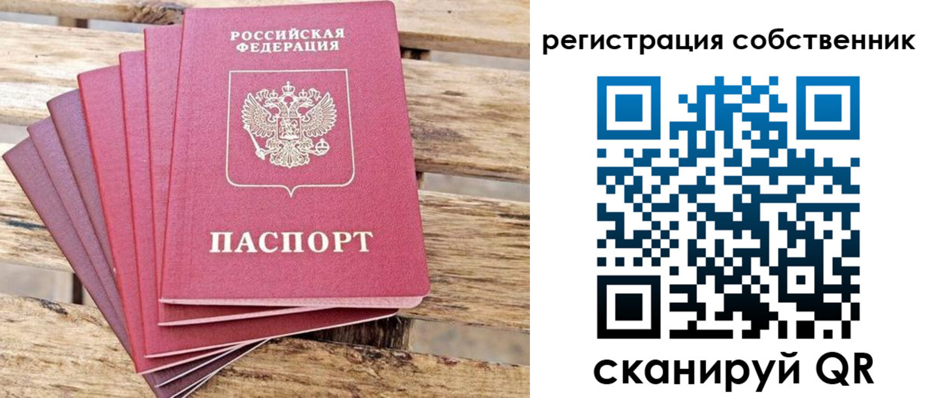 прописка регистрация в Харабали
