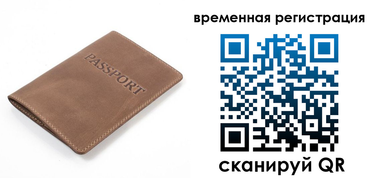 временная регистрация в квартире в Харабали