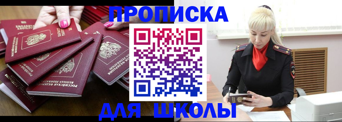 прописка для кредита в Харабали
