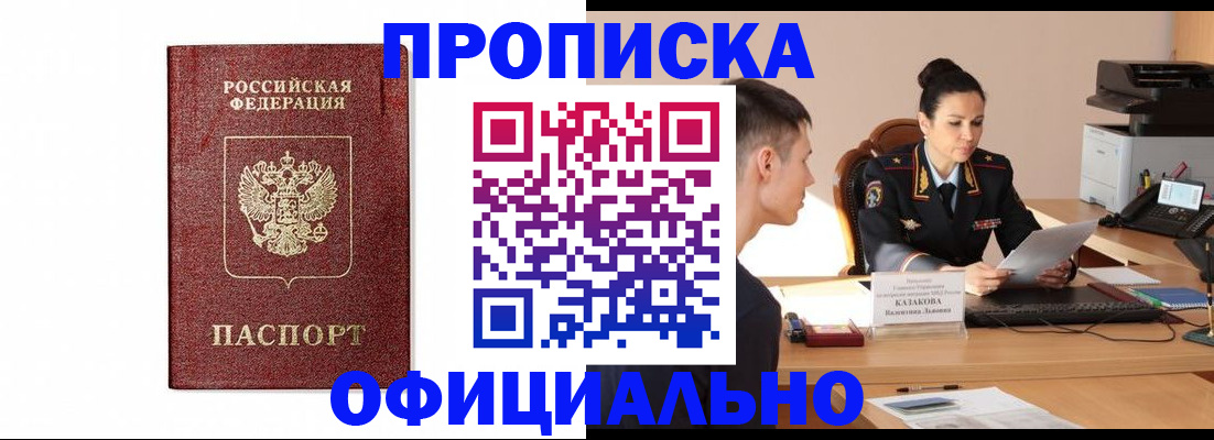 прописка ребенка в Харабали