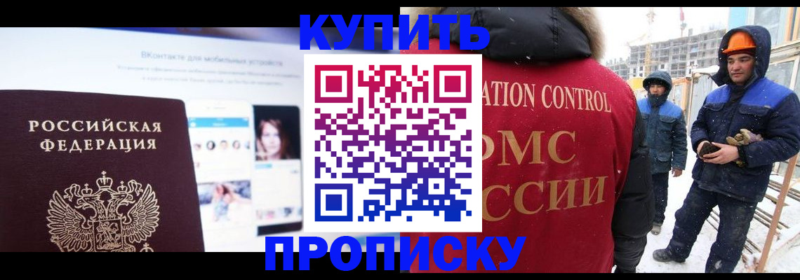 временная регистрация для всех в Харабали