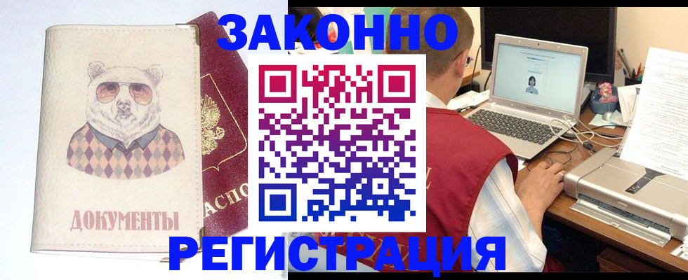 временная регистрация законно в Харабали
