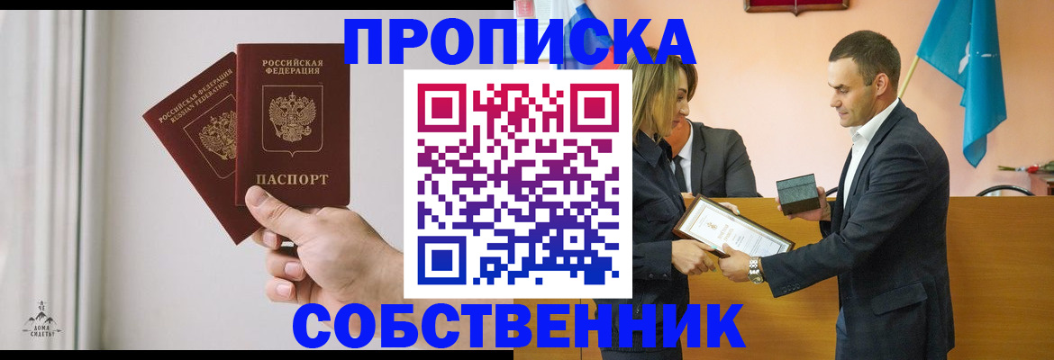 временная регистрация для всех в Харабали