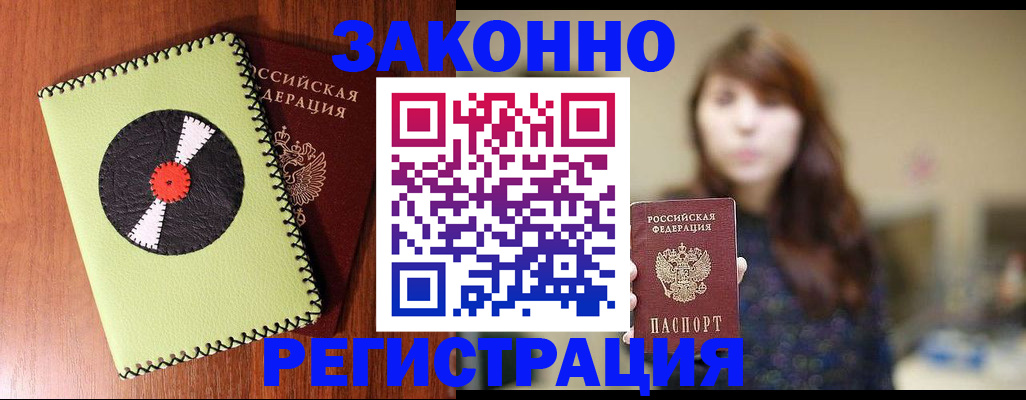 прописка гарантия в Харабали
