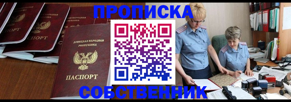 прописка ребенка в Харабали