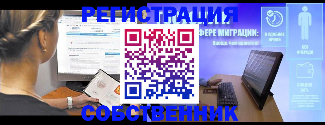 временная регистрация в Харабали