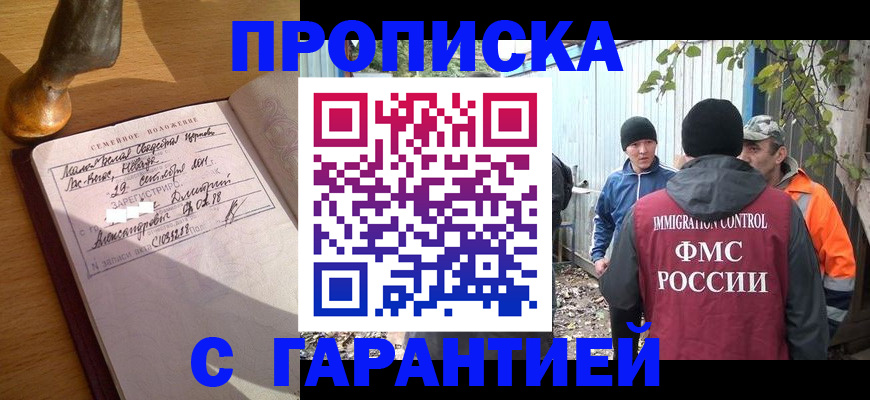 временная регистрация 2025 в Харабали