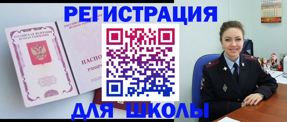 регистрация в Харабали