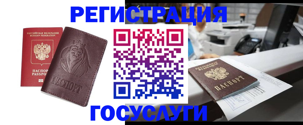 прописка для школы в Харабали