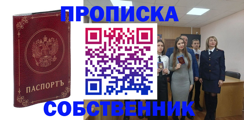 временная регистрация адрес в Харабали