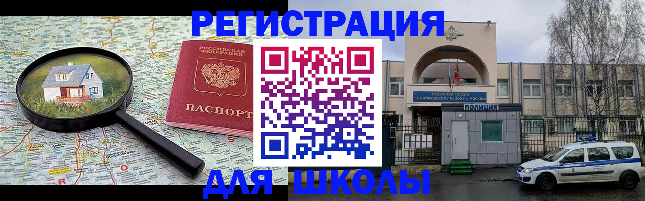 прописка ребенка в Харабали