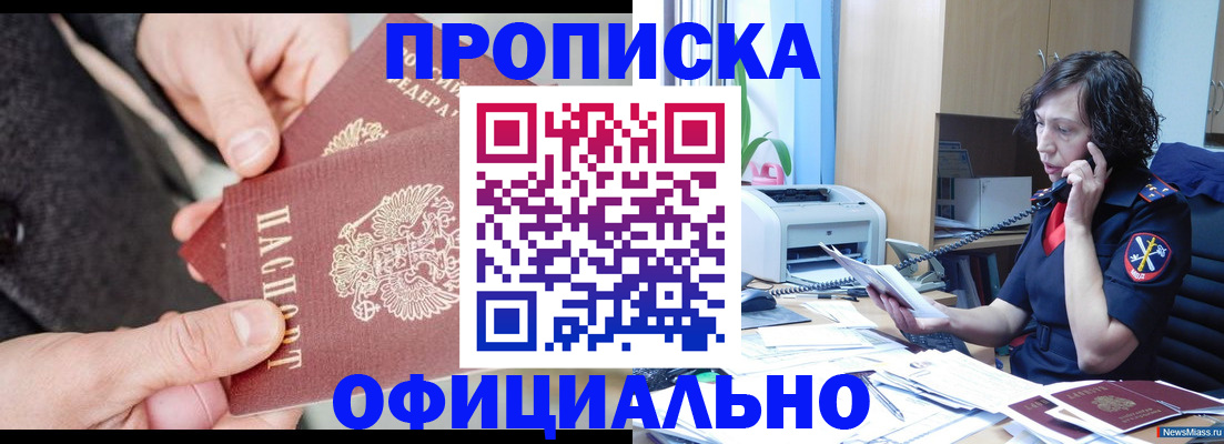 прописка иностранных граждан в Харабали