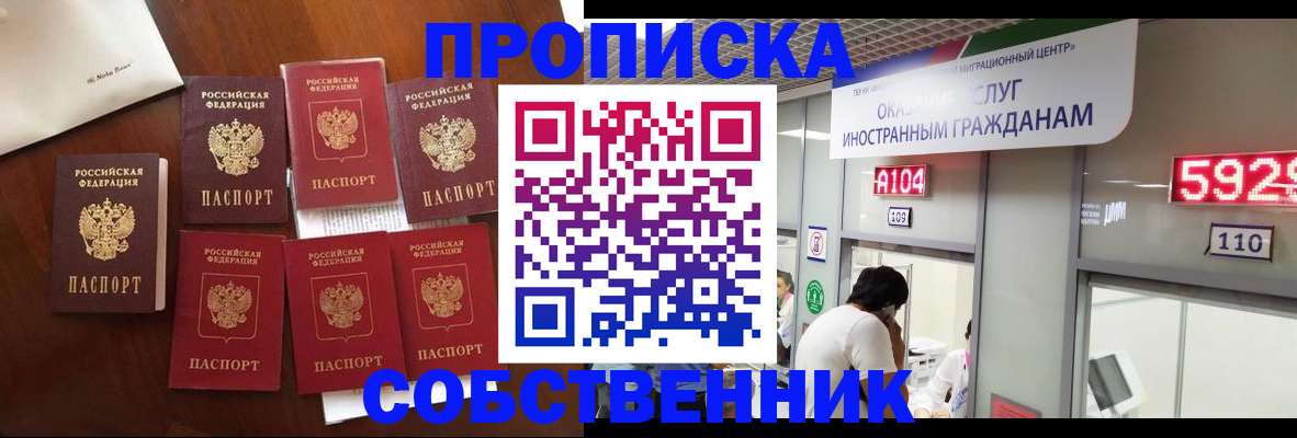 прописка в квартире в Харабали