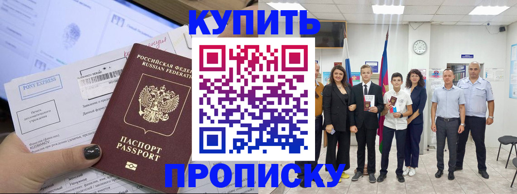 прописка гарантия в Харабали